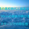 川村壱馬の高校時代と音楽キャリア｜170cmの身長が伸びるステージでの存在感